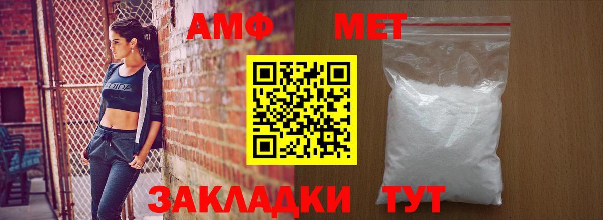 Amphetamine  Amphetamine 97%  Вход с VPN  Великие Луки 