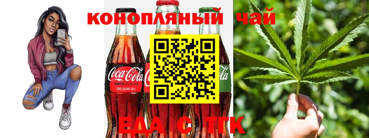 Великие Луки  Canna-Cookies марихуана  Вход с VPN 