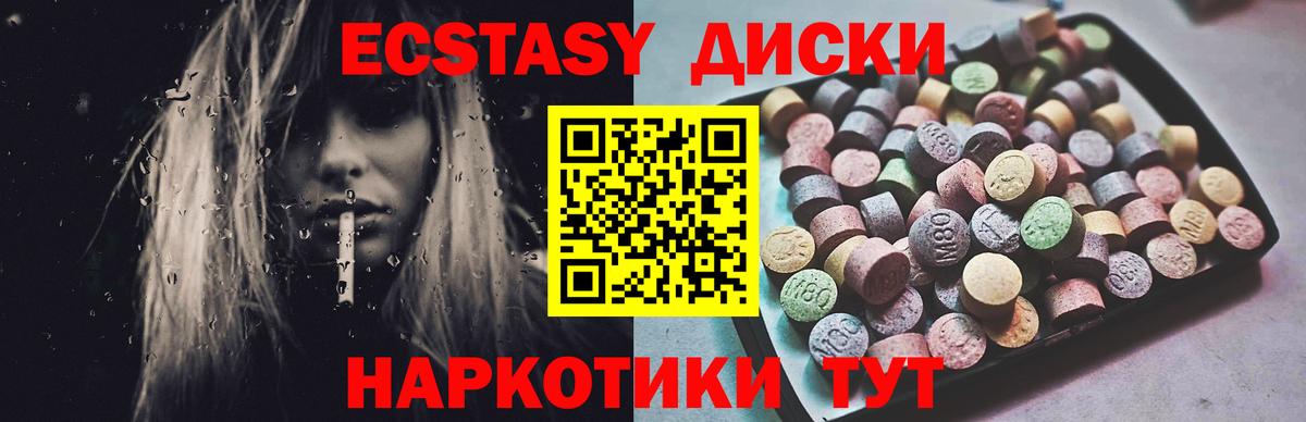 Ecstasy бентли Великие Луки