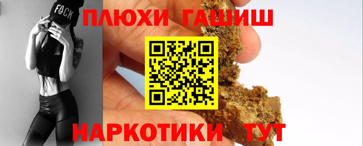 Гашиш Cannabis Великие Луки