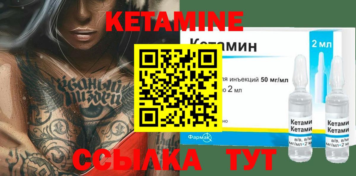 Кетамин VHQ  Вход с VPN  Кетамин VHQ  Великие Луки 