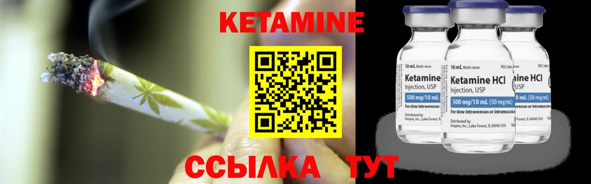 Кетамин VHQ Великие Луки