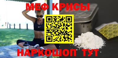 мефедрон мука Канаш
