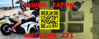 синтетический гашиш Камышлов