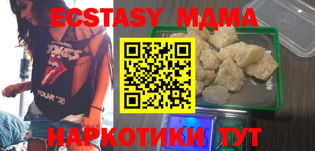 MDMA VHQ  Вход с VPN  МДМА  Великие Луки 