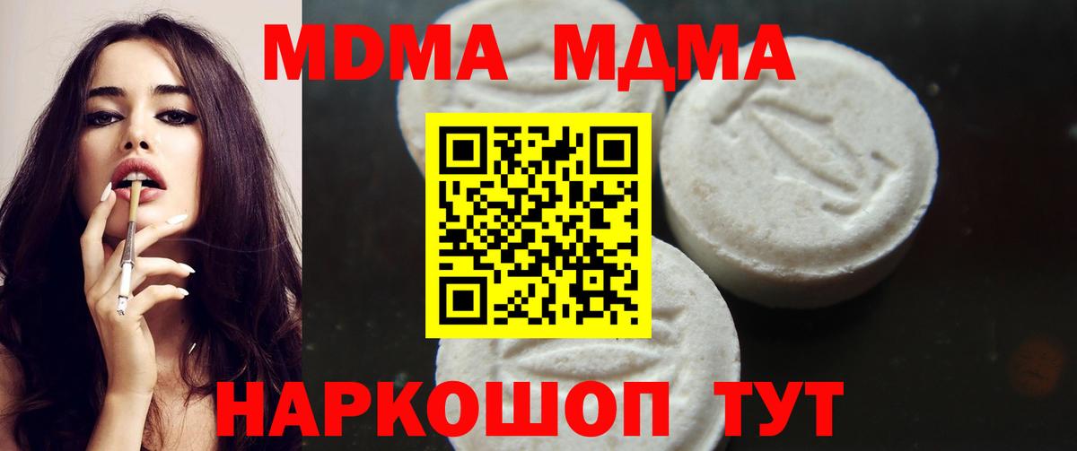 МДМА молли Великие Луки