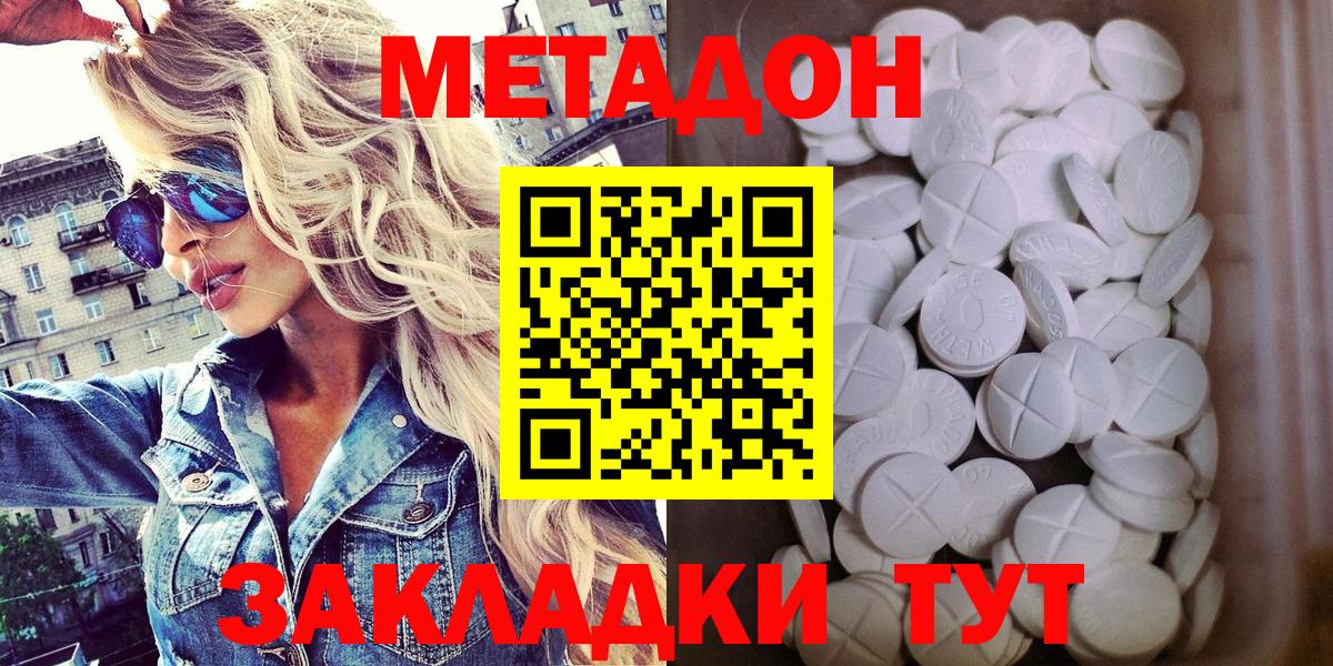 mega ссылки  Метадон VHQ  Вход с VPN  МЕТАДОН VHQ  Великие Луки 