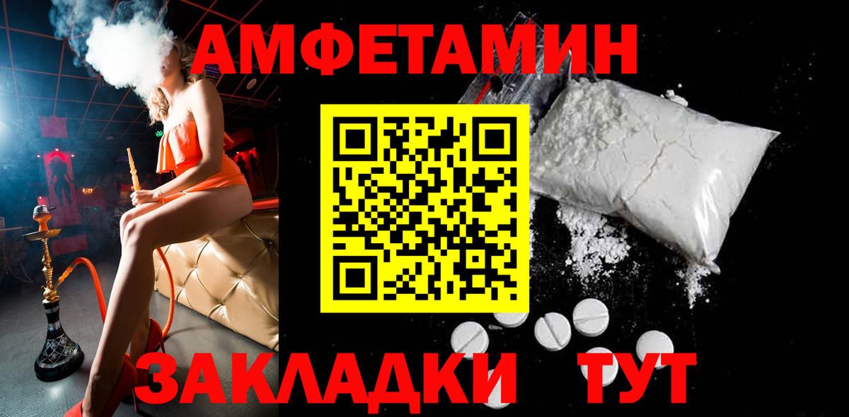Великие Луки  Метамфетамин кристалл  Метамфетамин кристалл  Вход с VPN 