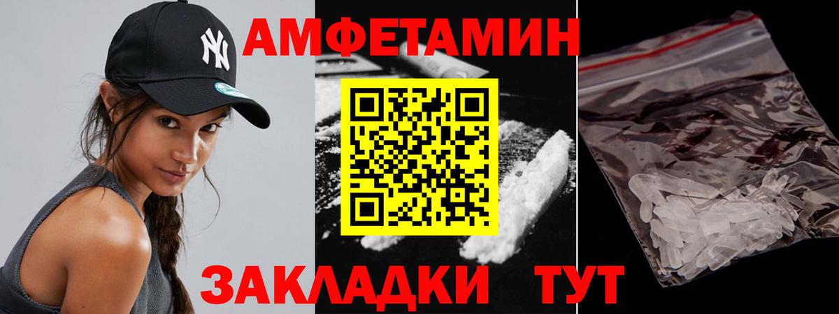 Первитин Methamphetamine Великие Луки