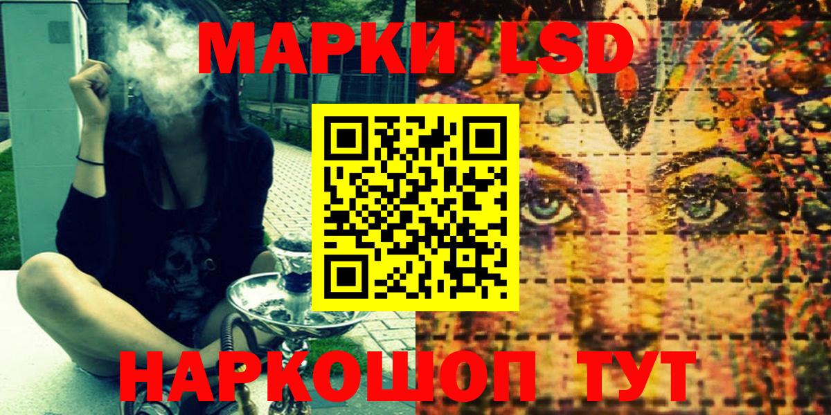 Марки 25I-NBOMe 1,5мг  Вход с VPN  Великие Луки 
