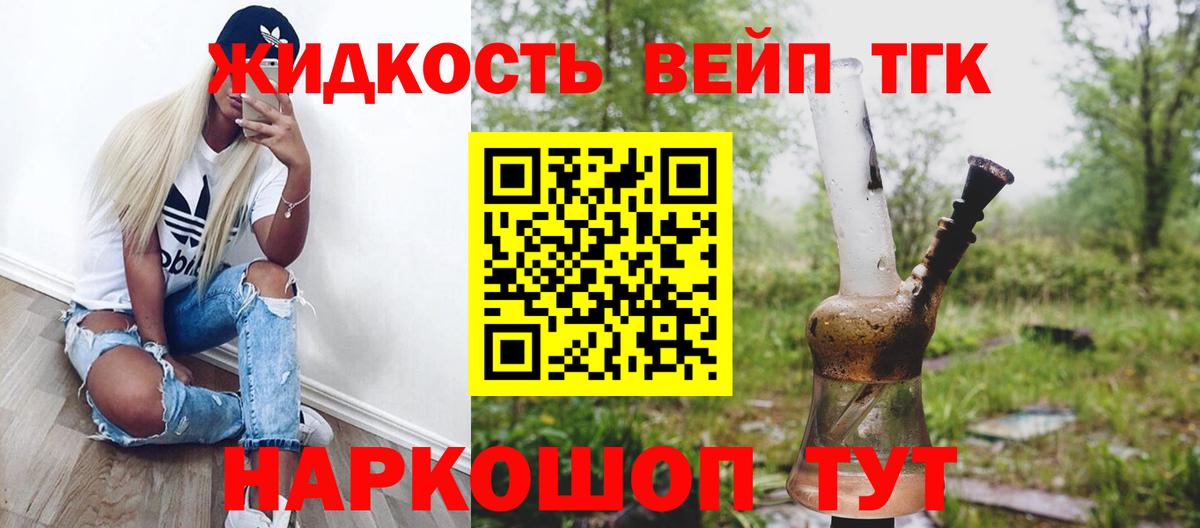 Дистиллят ТГК гашишное масло Великие Луки