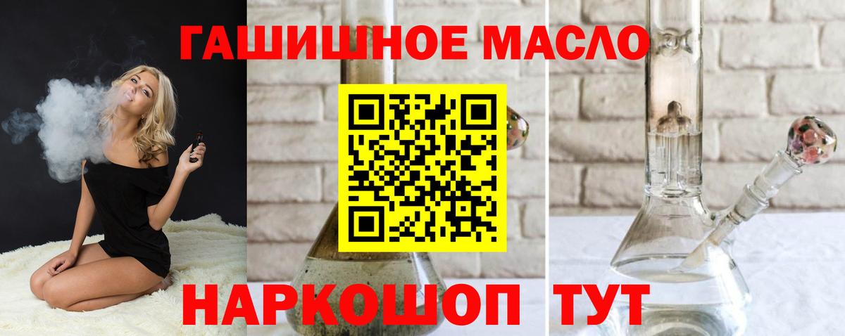 ТГК вейп  Вход с VPN  Великие Луки  Дистиллят ТГК концентрат 