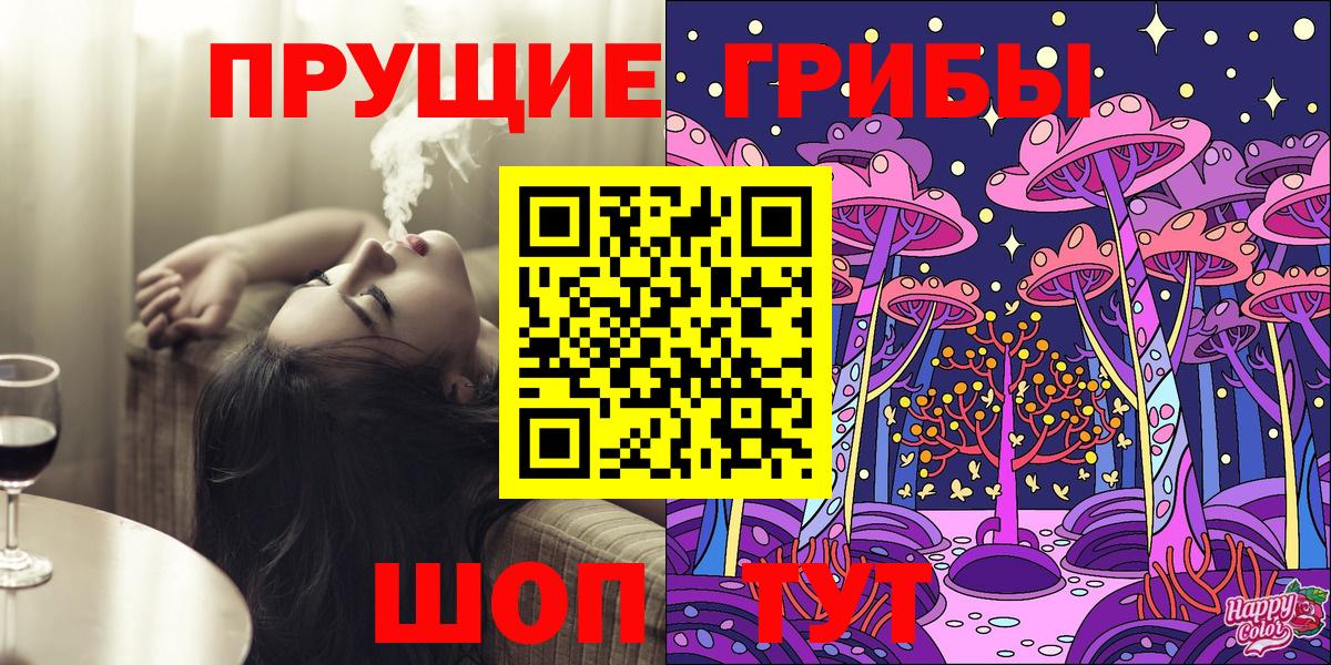 где продают наркотики  Вход с VPN  Великие Луки  Галлюциногенные грибы ЛСД 